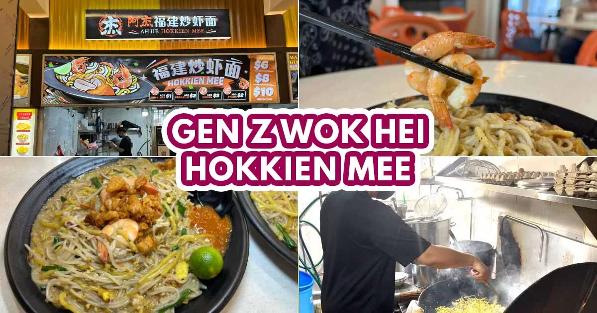 Ah Jie Hokkien Mee - Feature Image