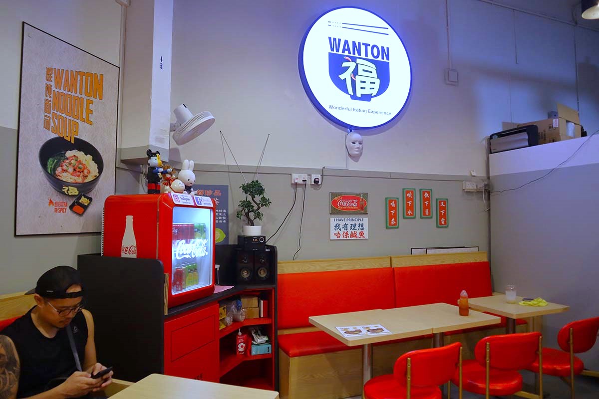 wanton fu - wanton fu front