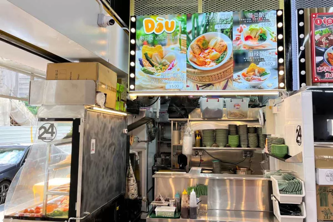 Dou Yong Tau Foo - Storefront