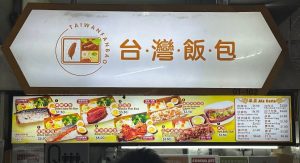 Taiwan Fan Bao - Exterior of stall