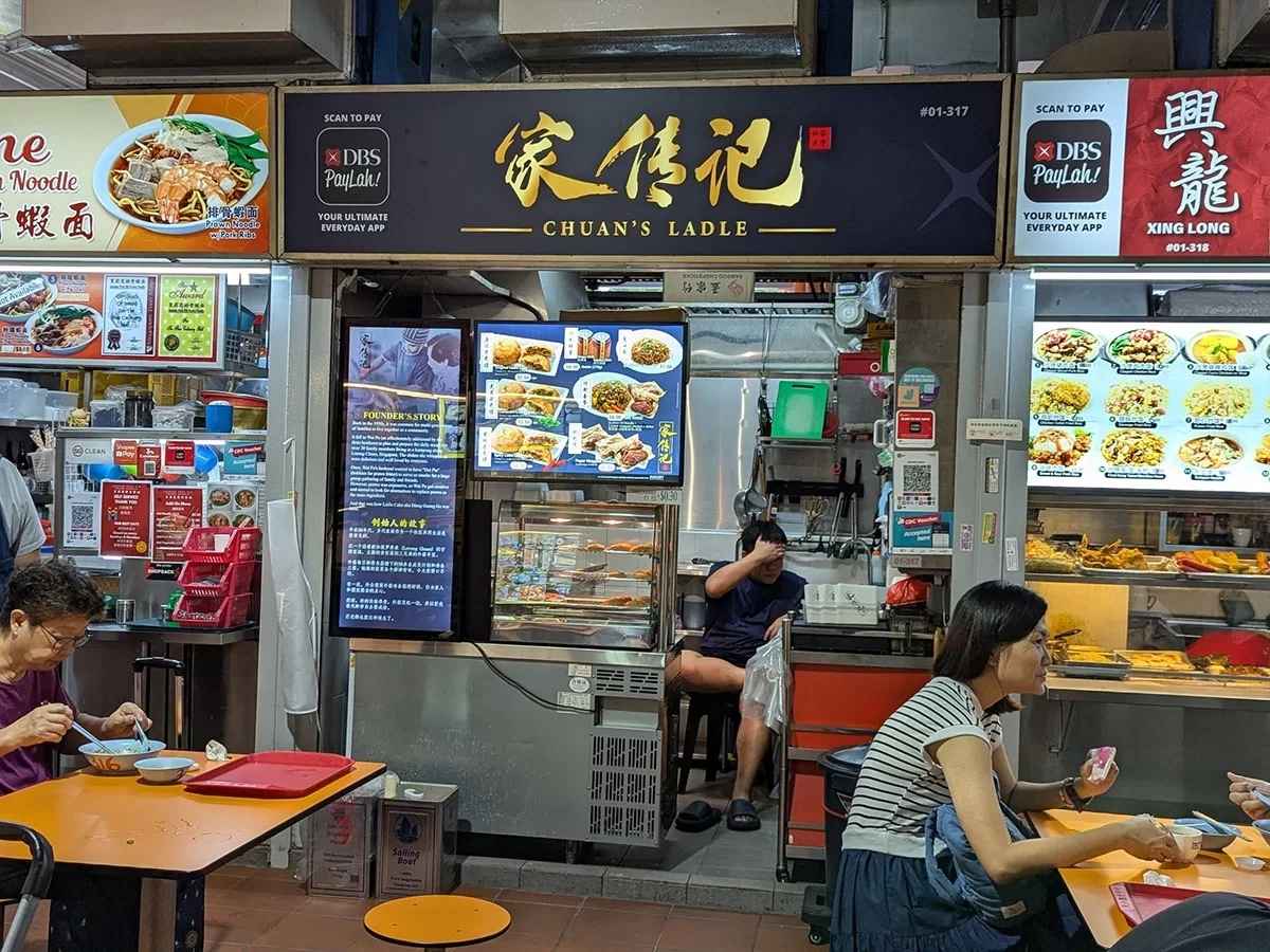 Chuan's Ladle - Shopfront