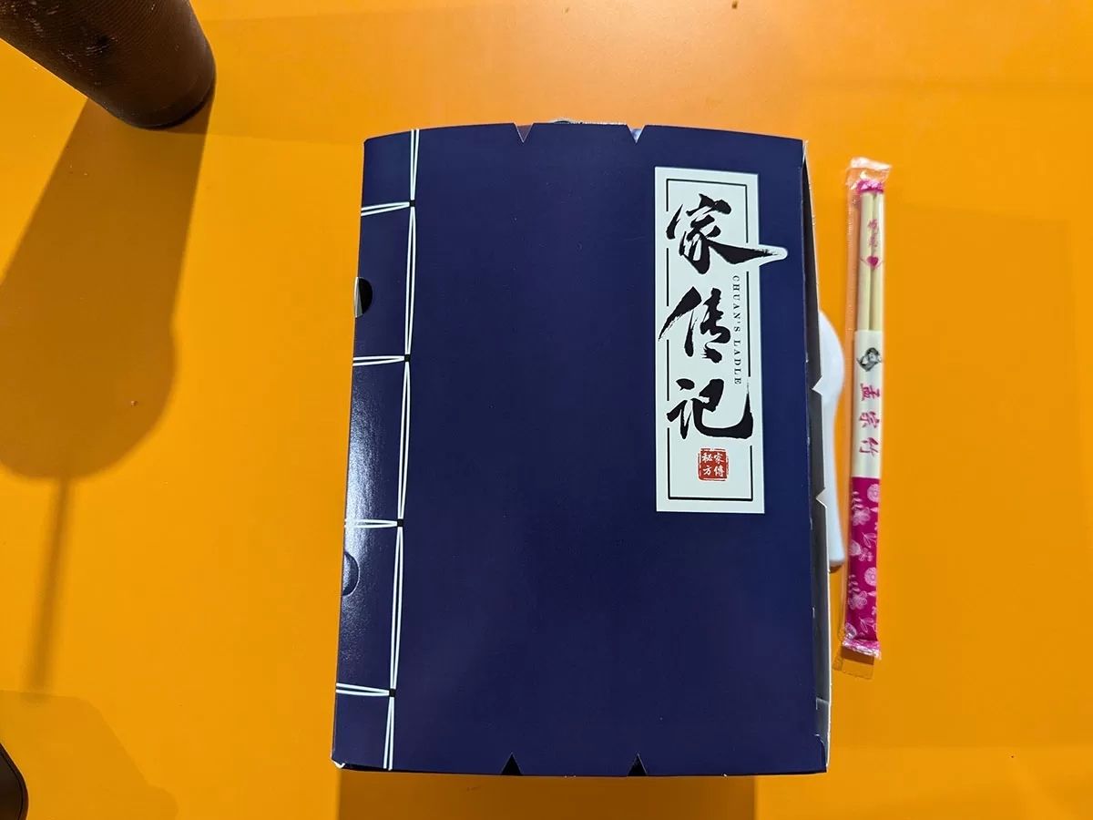 Chuan's Ladle - Takeout box