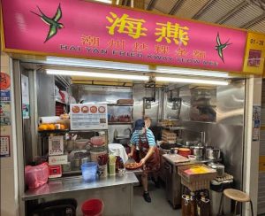 Hai Yan Kuay Teow - Exterior of Stall