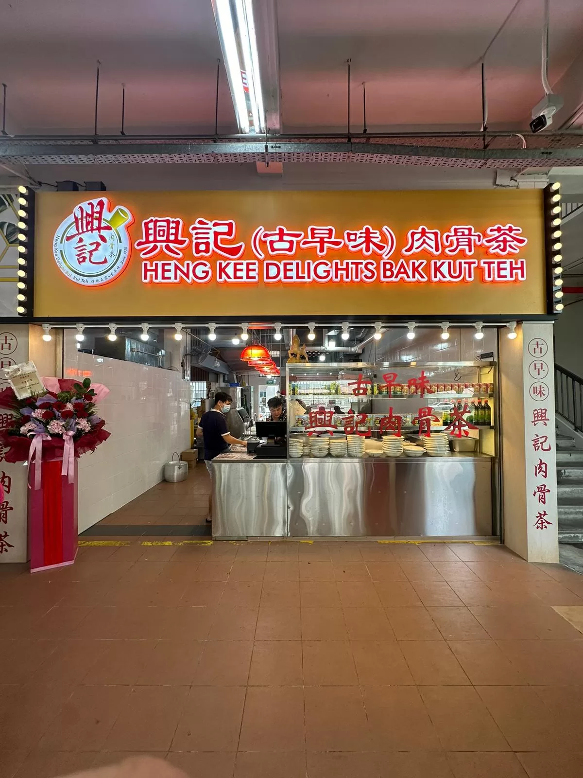 IMG 20241127 WA0001 heng kee bkt