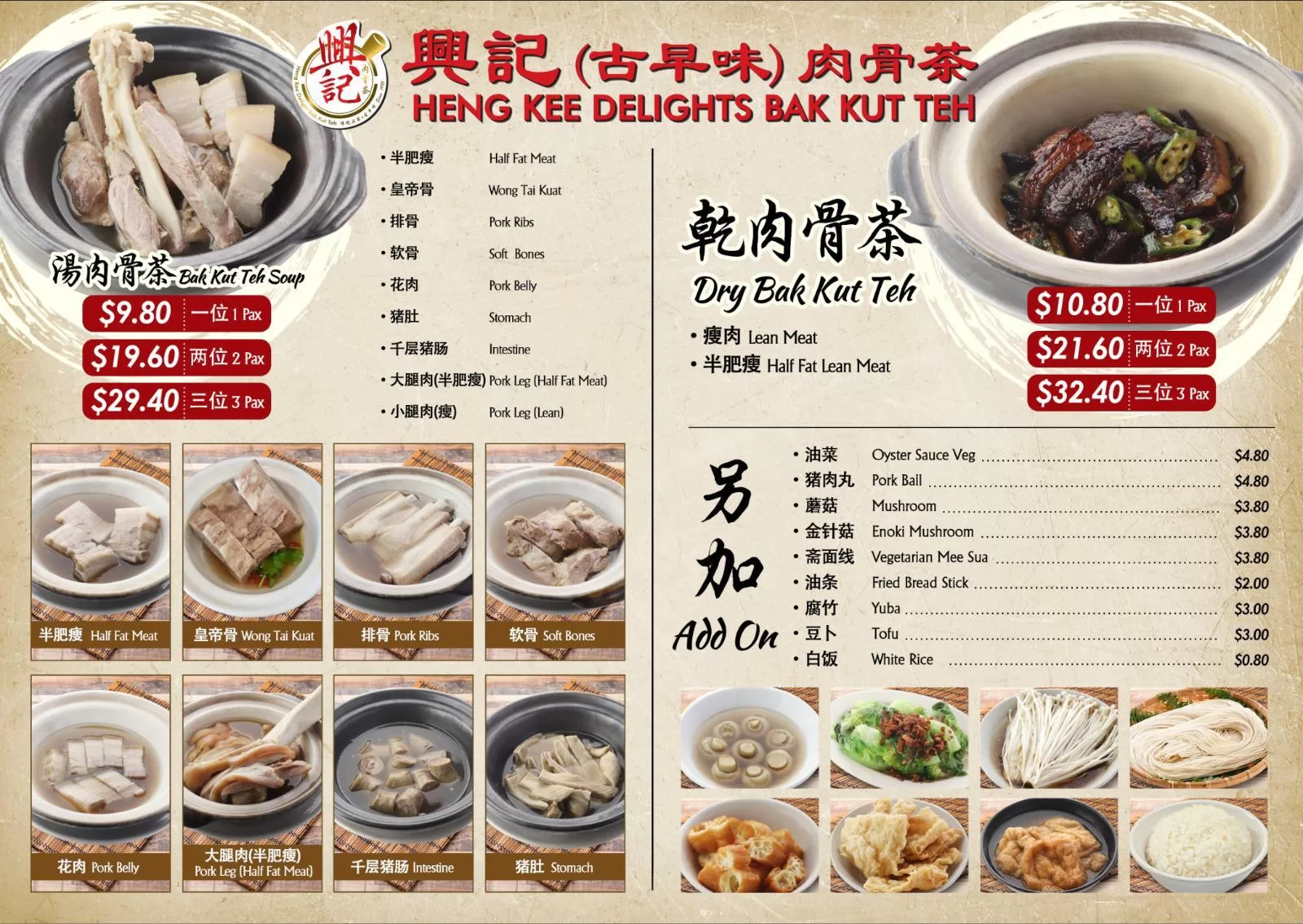 heng kee bkt - menu 1 heng kee delights bak kut teh - menu 1
