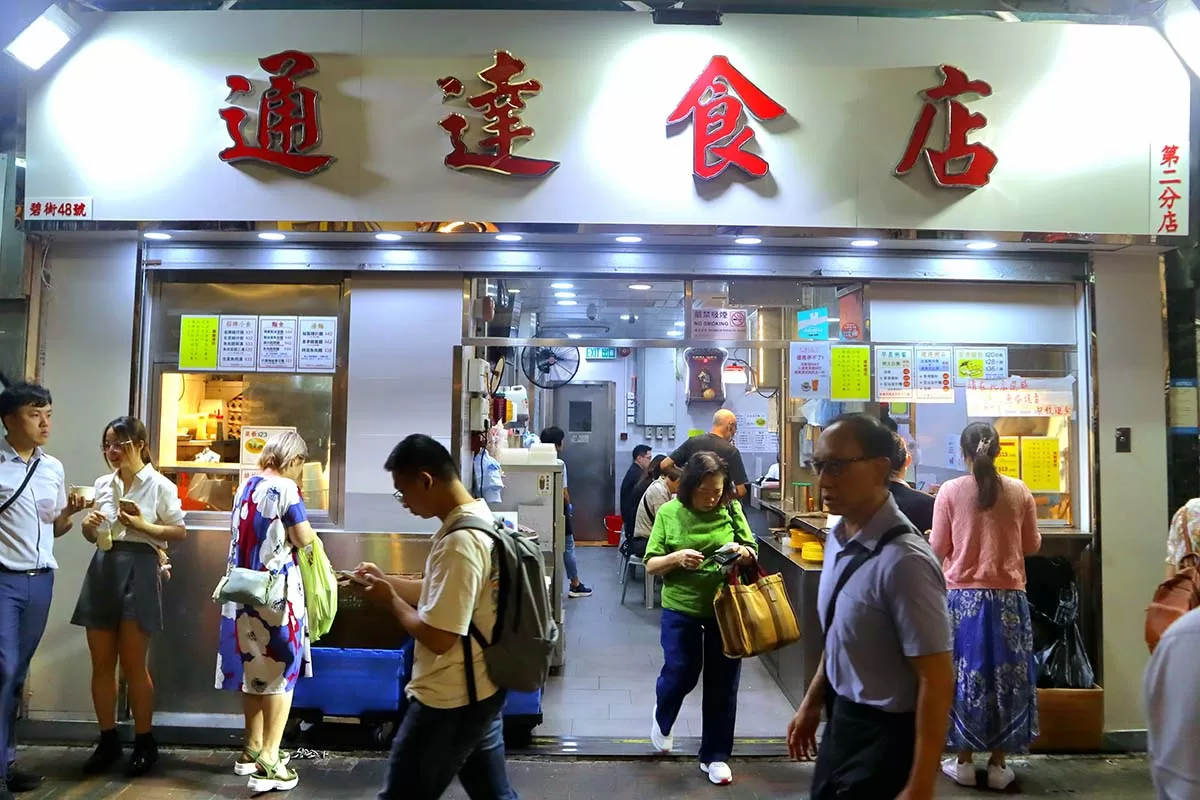 hkbudgeteats25 Hong Kong budget eats - tung tat shop