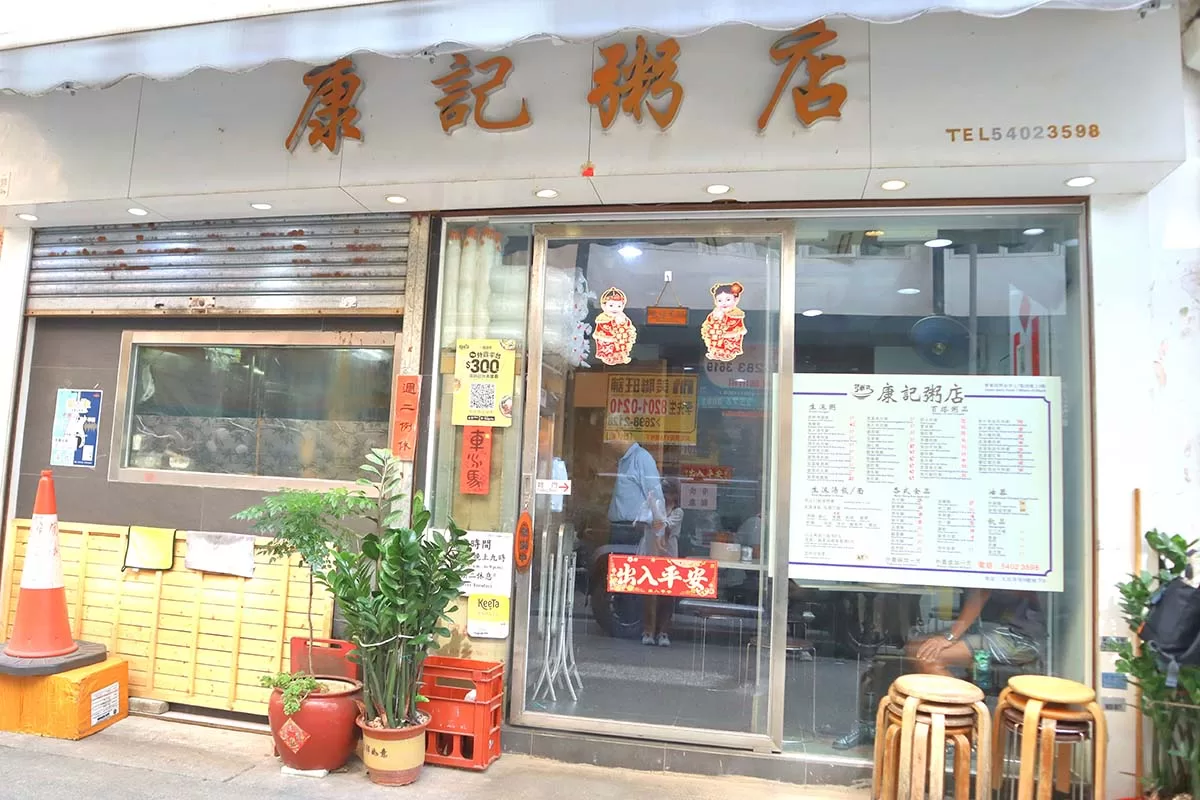 hkbudgeteats6 Hong Kong budget eats - new hong kee front