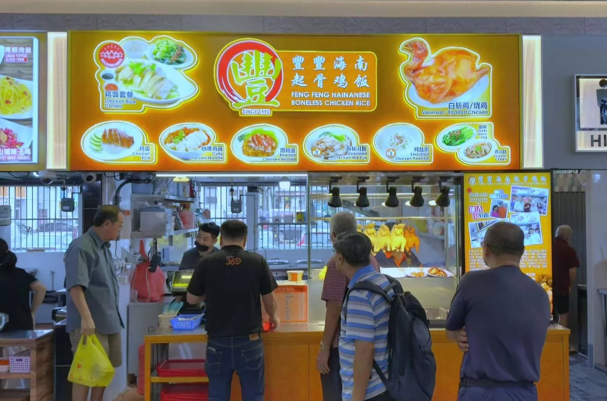 Hainanese chicken rice