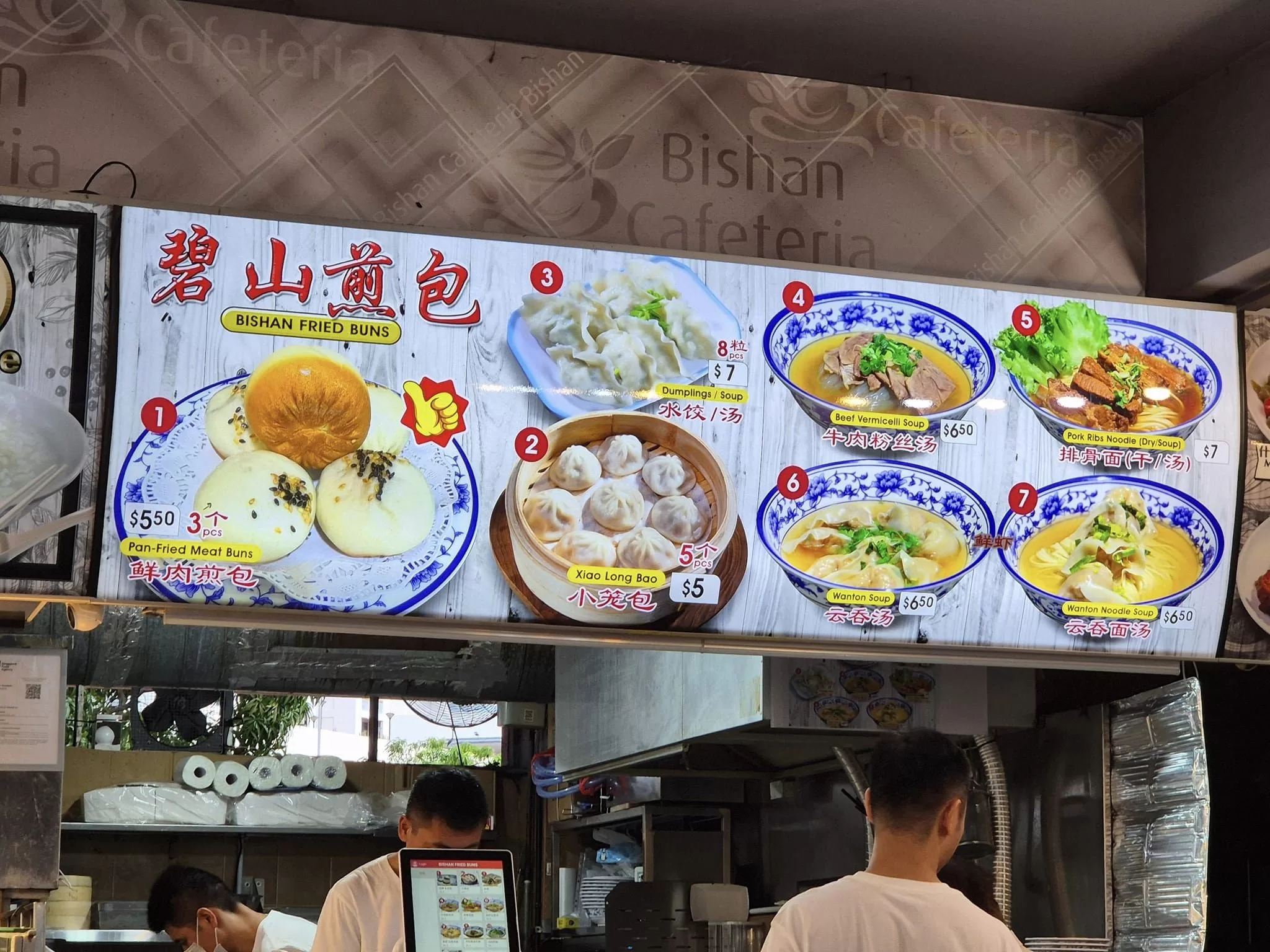 store front Bishan Fried Buns - store front