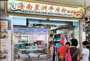 Hai Nan Xing Zhou Beef Noodle - Exterior of stall
