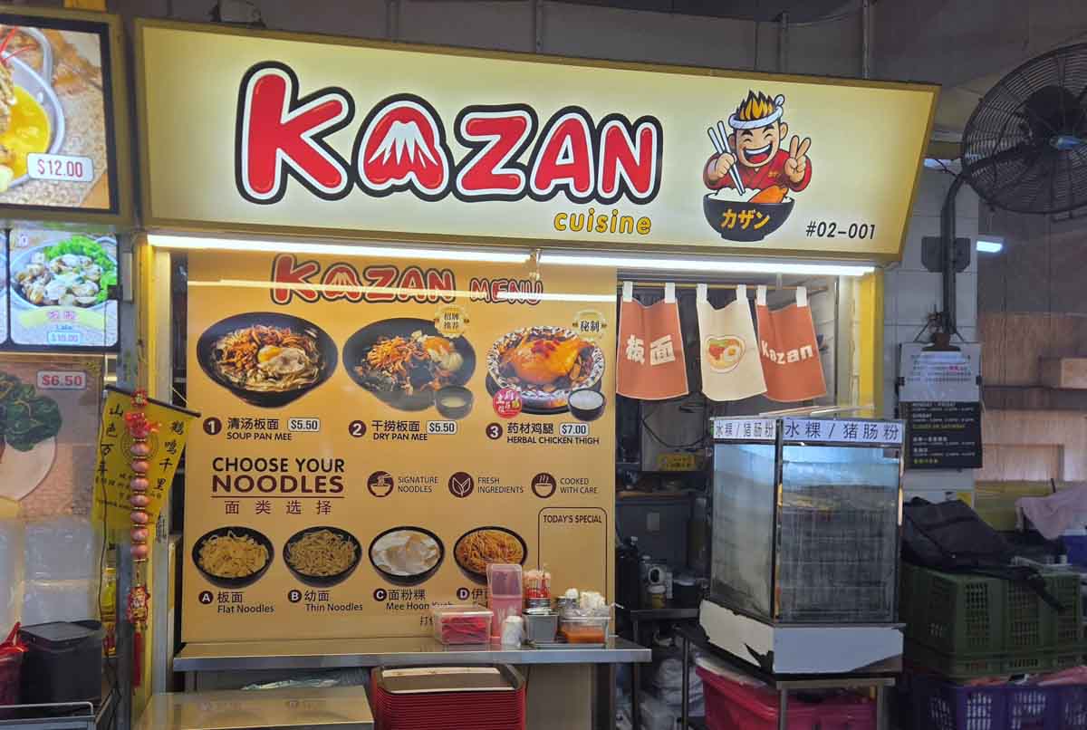 chinatown complex - kazan cuisine