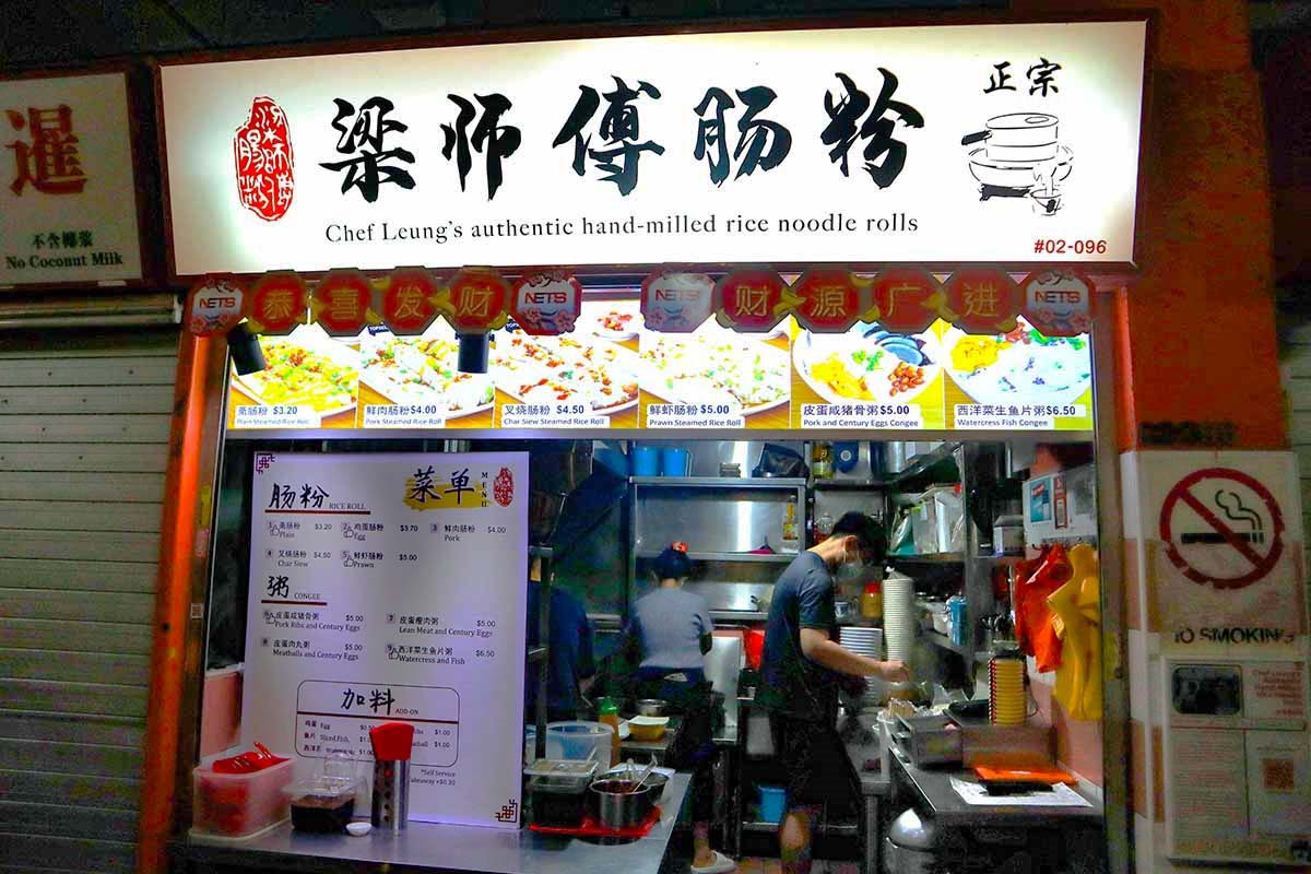 chinatown complex - chef leung