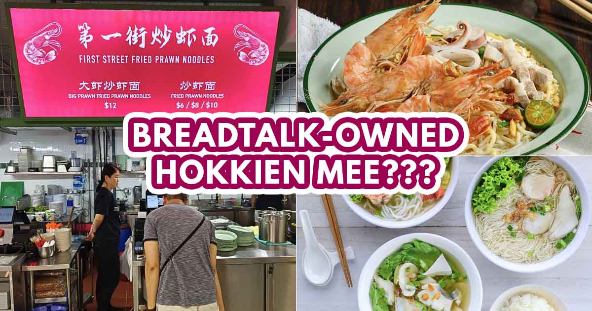 First Street Fried Prawn Noodles - featured image