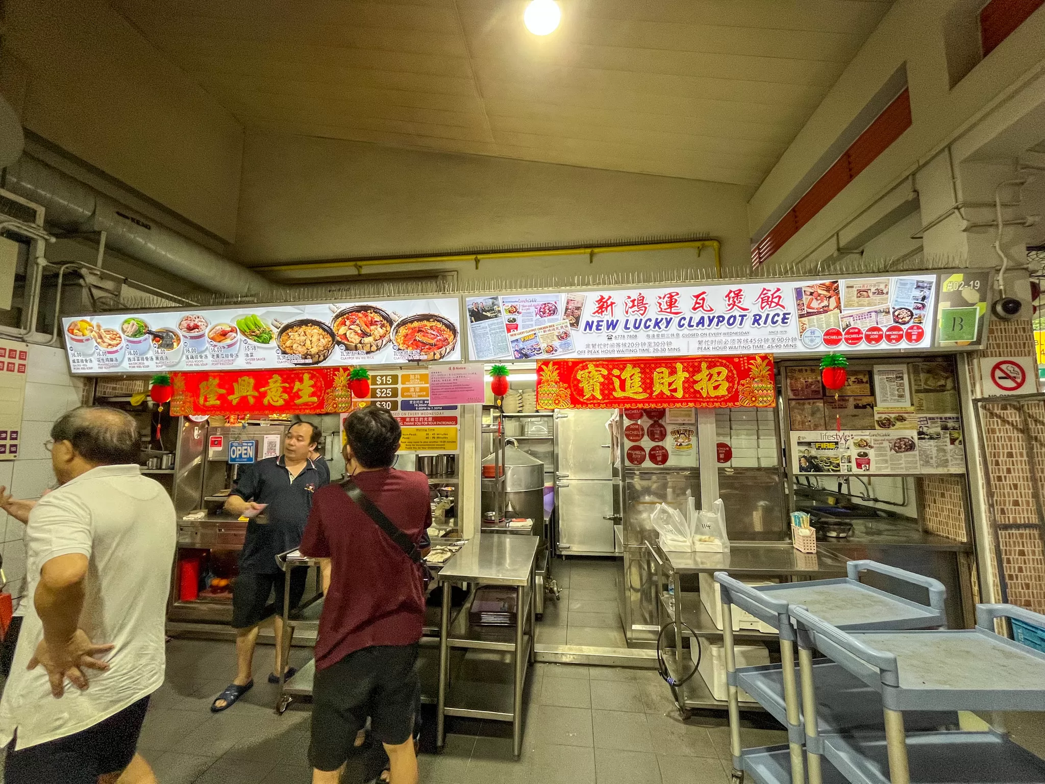 new lucky claypot rice - storefront