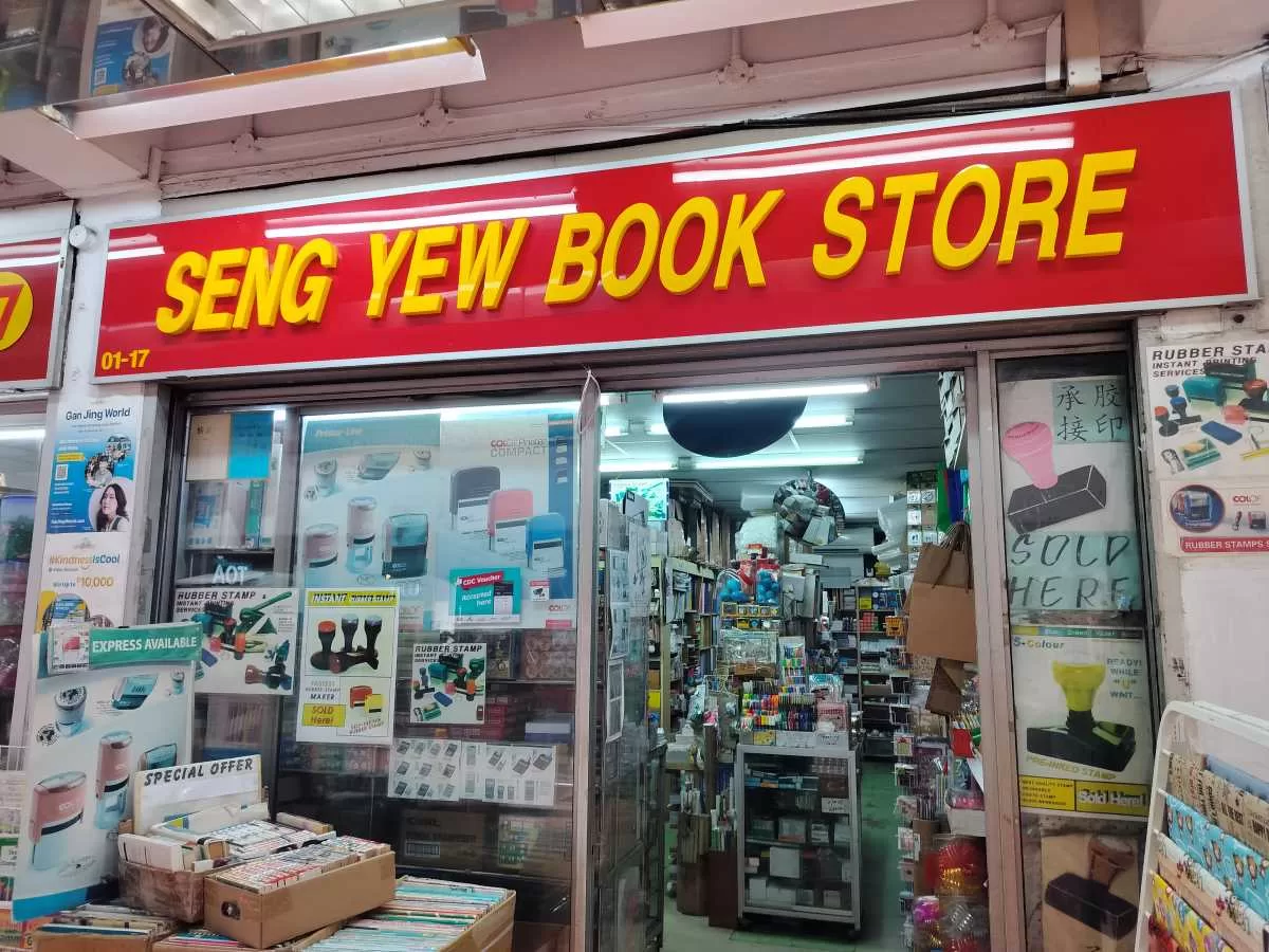 seng yew book store bras basah complex - seng yew book store