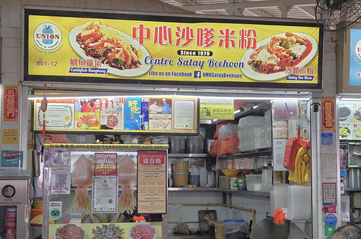 724 amk market - centre satay bee hoon