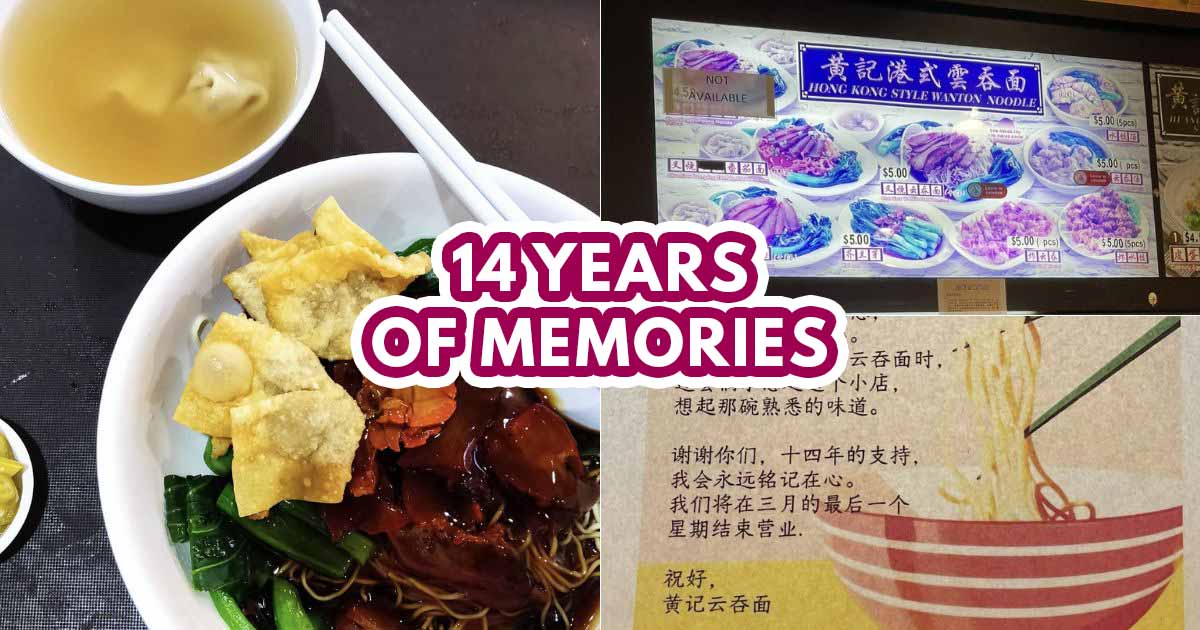 Huang Kee Wanton Noodles - featured image
