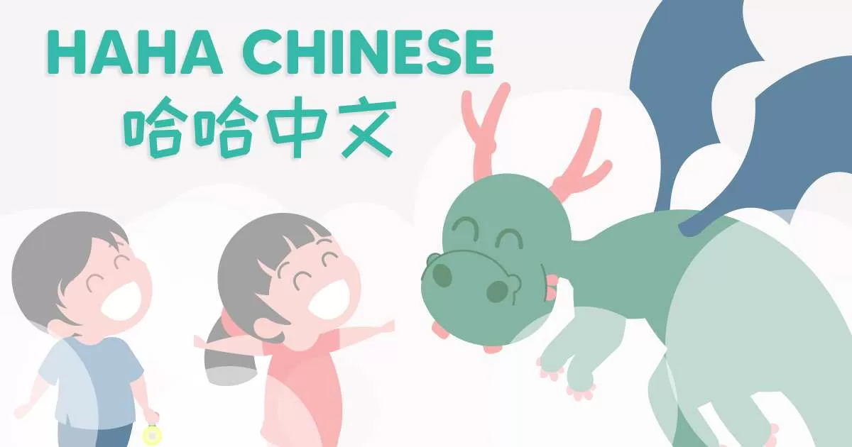 march holiday camp - haha chinese march holiday camp - haha chinese