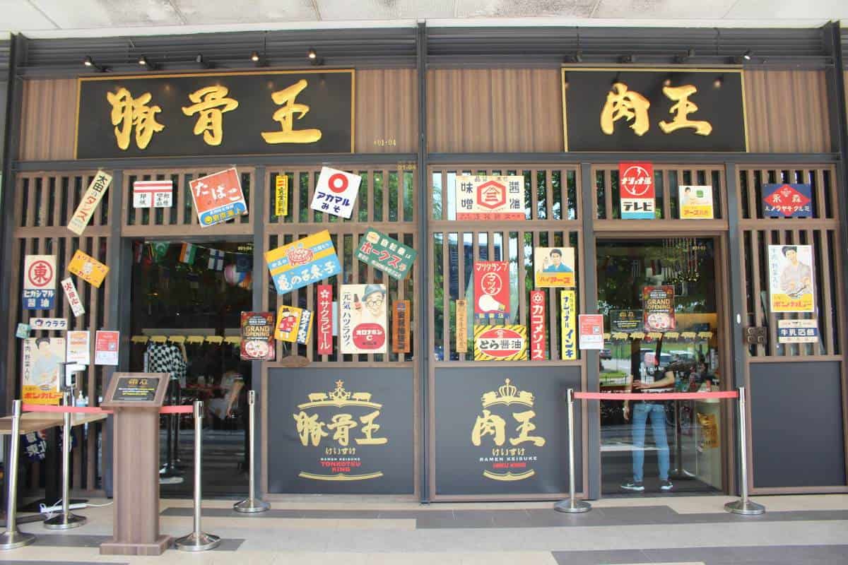 Hotel food - Ramen Keisuke Tonkotsu King
