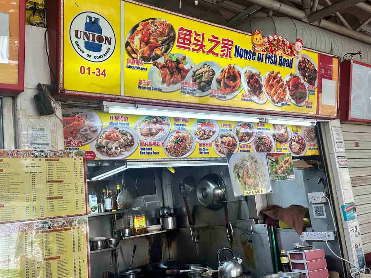 blk 75 lorong 5 toa payoh food centre 09 blk 75 lorong 5 toa payoh food centre - house of fish head