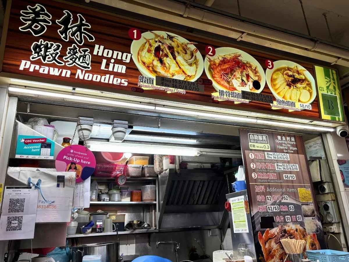 hong lim prawn noodles - stall front