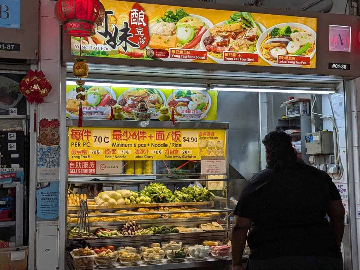 Ah Mei Yong Tau Foo Ah Mei Yong Tau Foo
