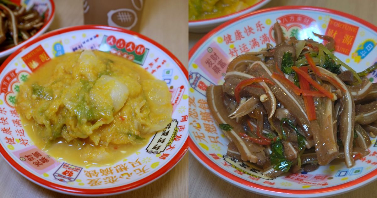 jiakbar2 small dish