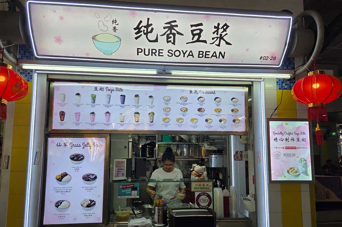 toapayohwestLF14 toa payoh west market renovation - pure soya bean