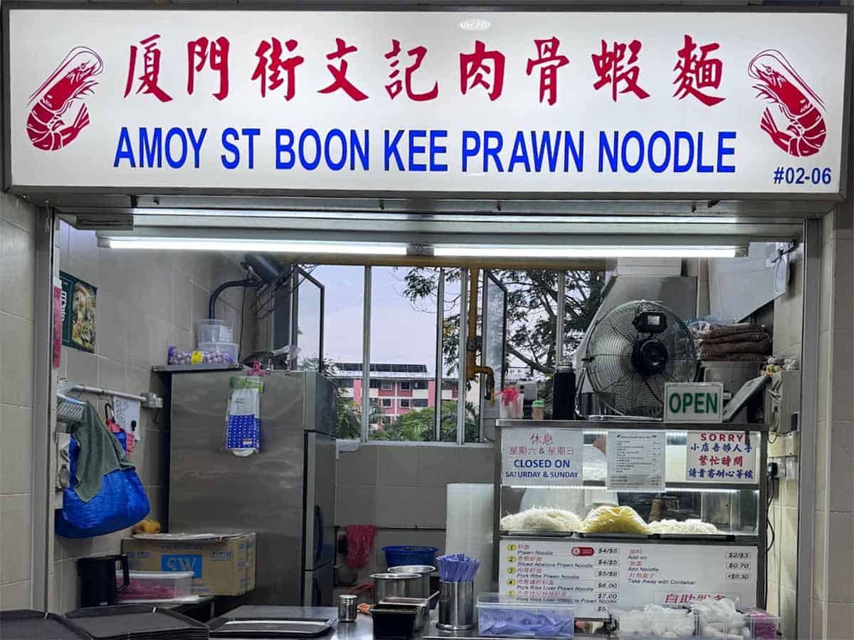 mei ling market & food centre - amoy street boon kee prawn noodle storefront