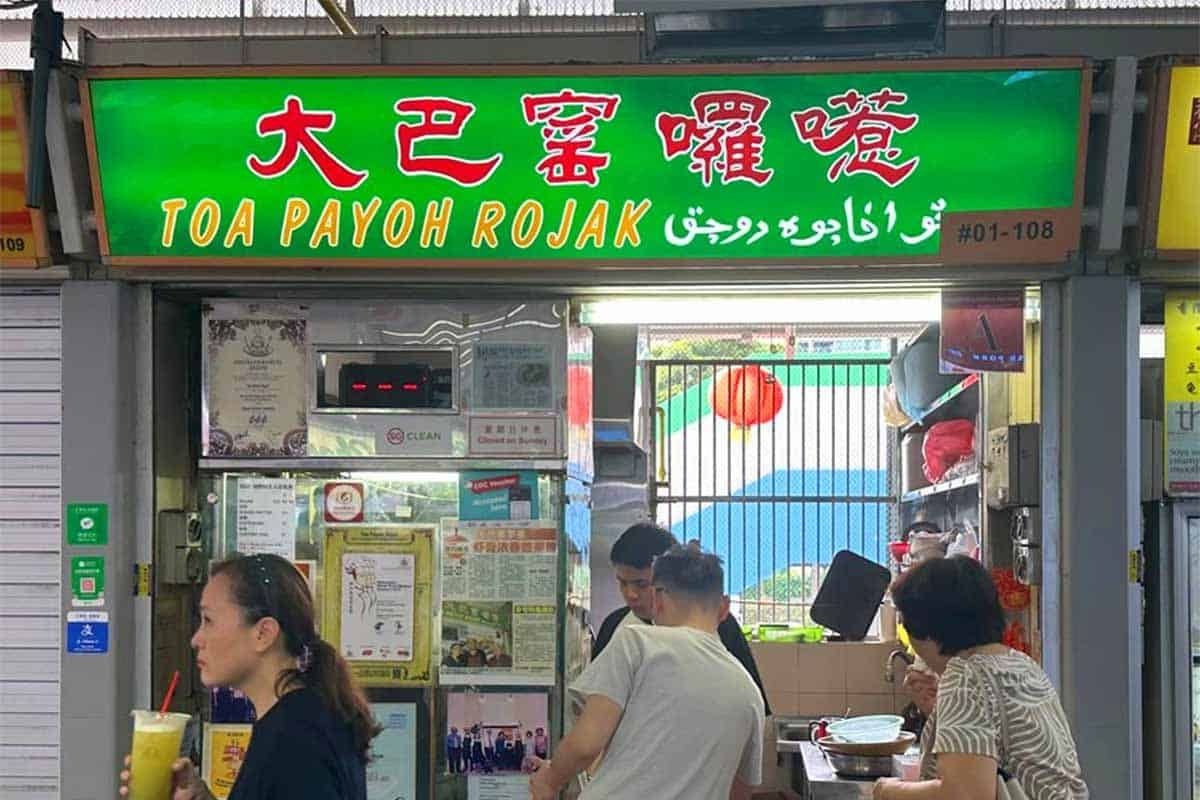 Toa Payoh Rojak - storefront