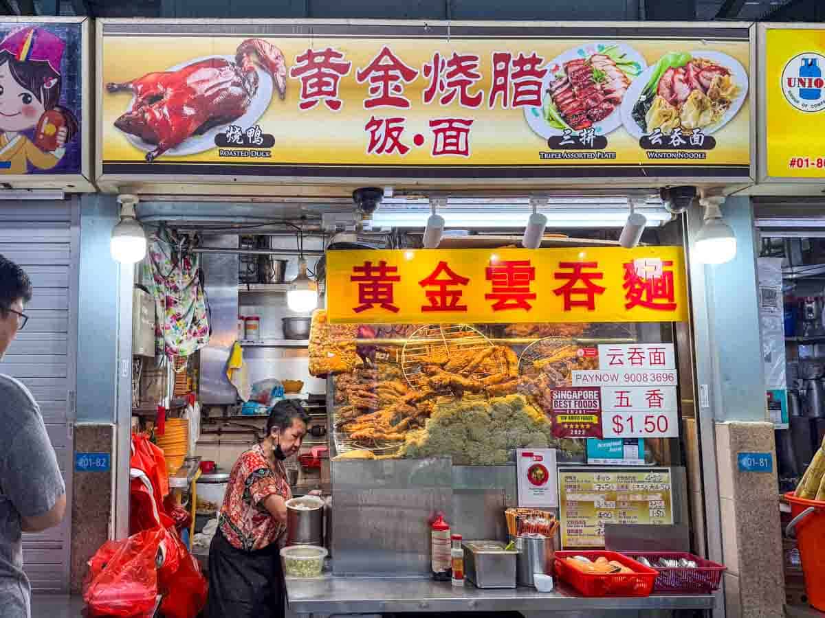 whampoa makan place - golden roast char siew