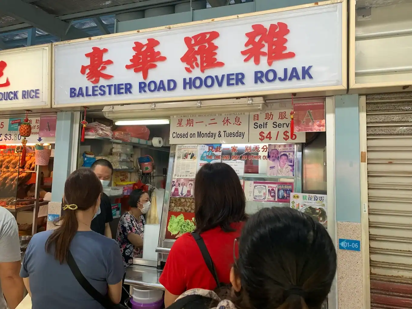 whampoa makan place - balestier road hoover rojak storefront