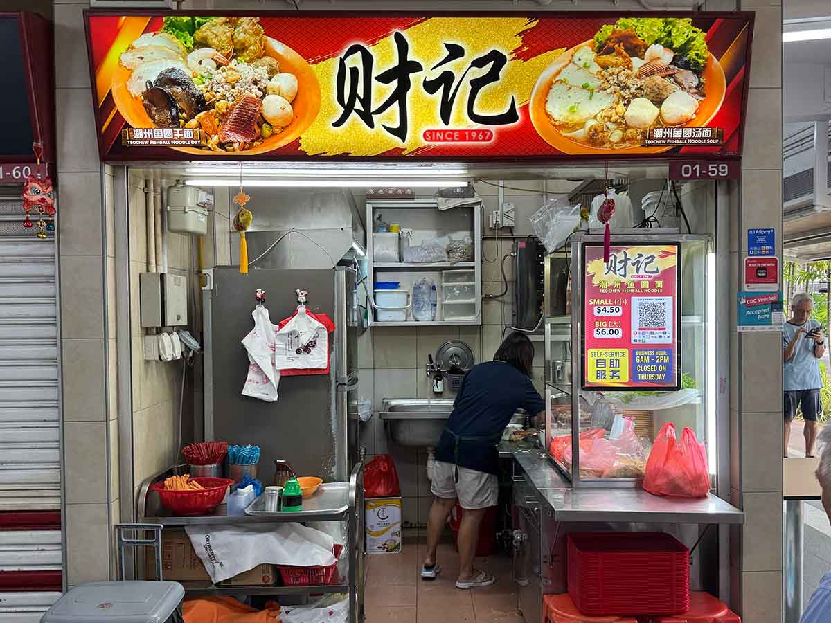toapayohpalmspringmarket3 toa payoh palm spring market - cai ji fishball noodle storefront