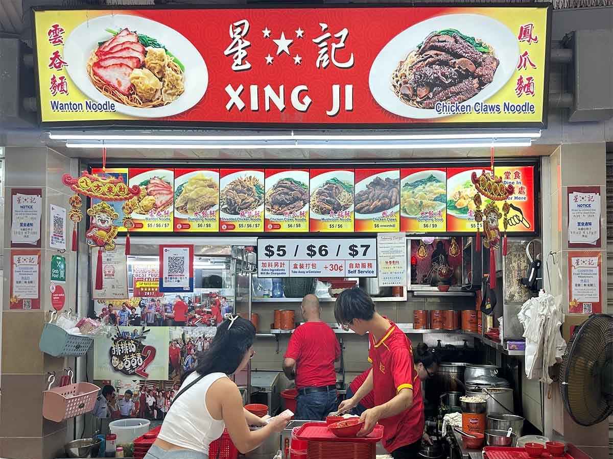 Xing Ji Wanton Mee - storefront