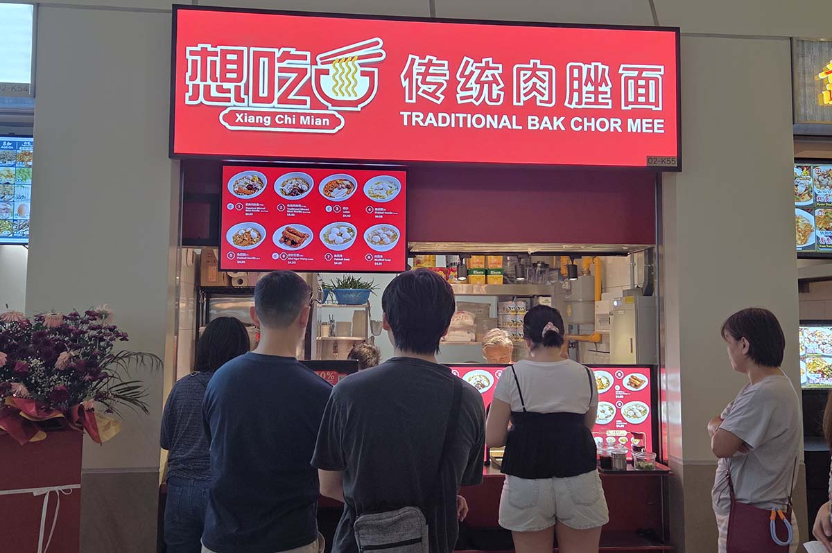 Punggol Coast Hawker Centre - bak chor mee stall