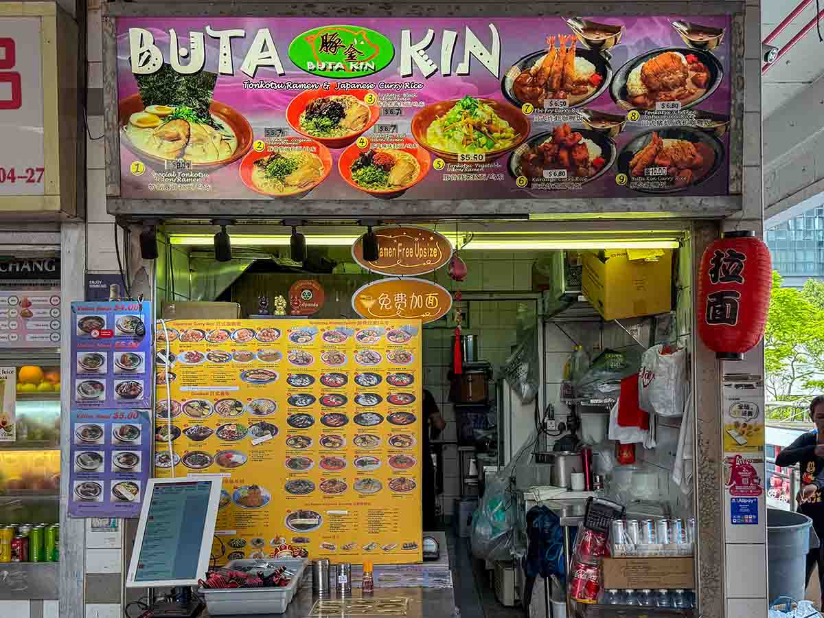 Beauty World Food Centre - buta kin storefront