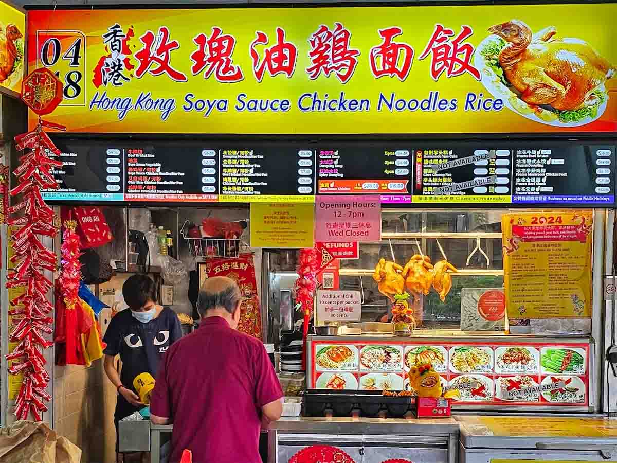 Beauty World Food Centre - hong kong soya sauce chicken noodles rice storefront
