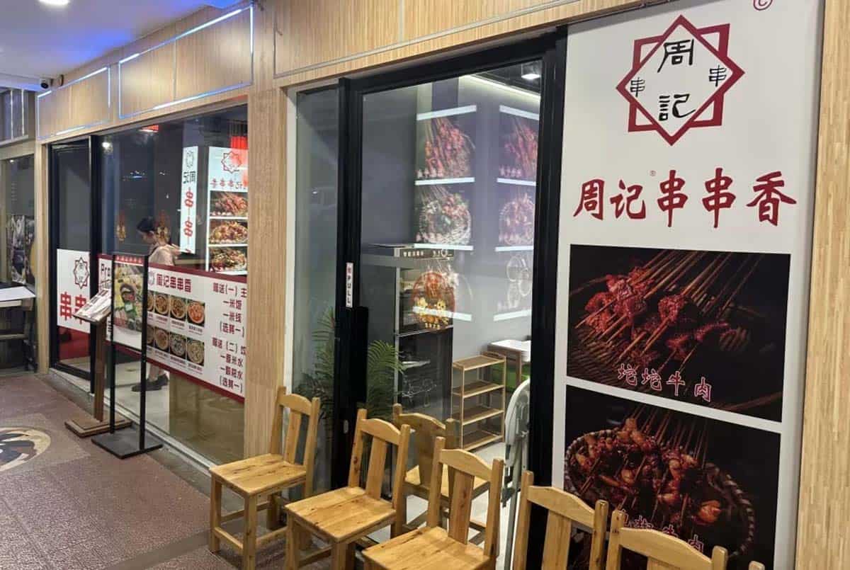 hotpot - xiong