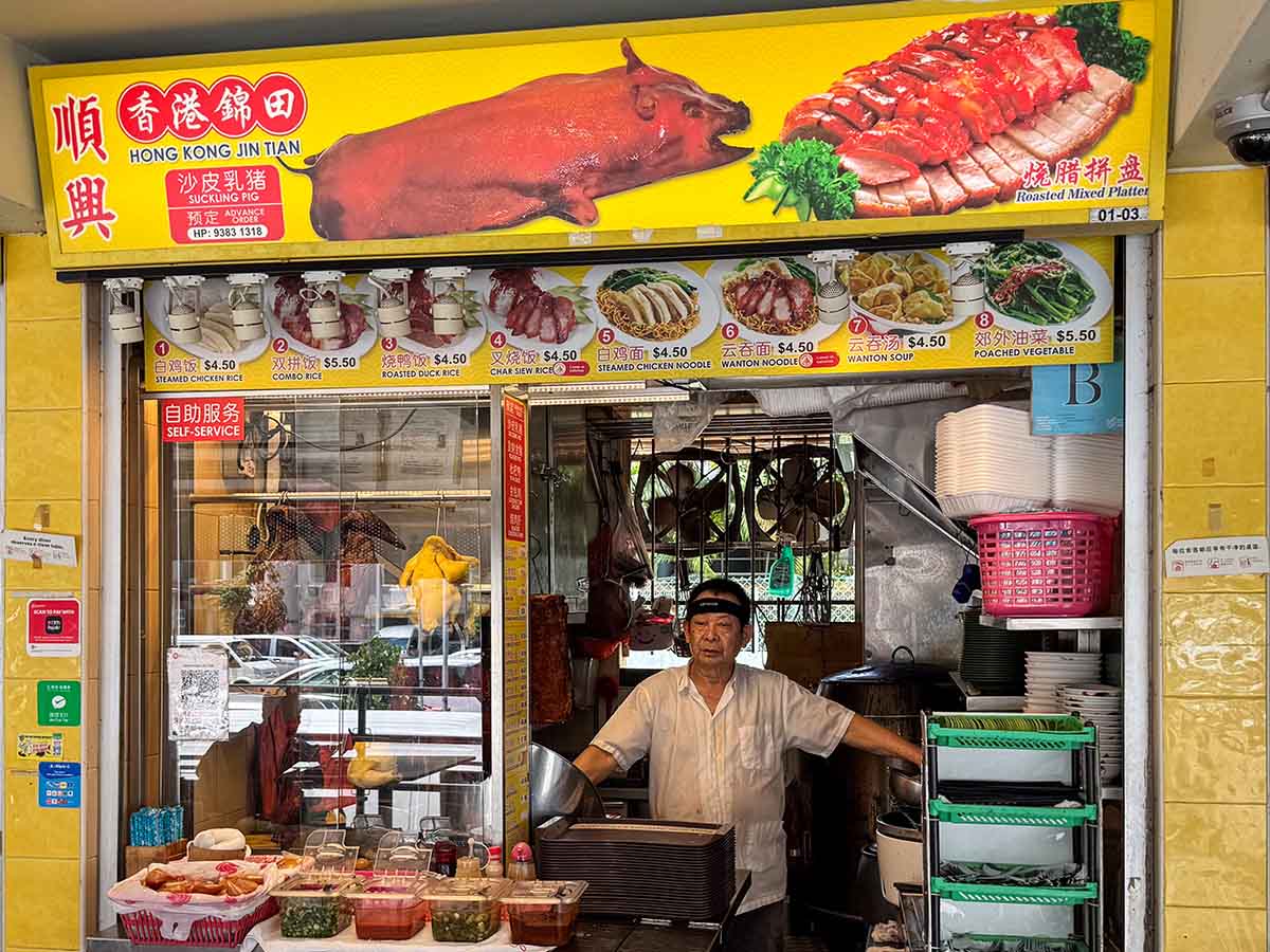 havelock road cooked food centre 18 havelock road cooked food centre - hong kong jin tian roast meat storefront