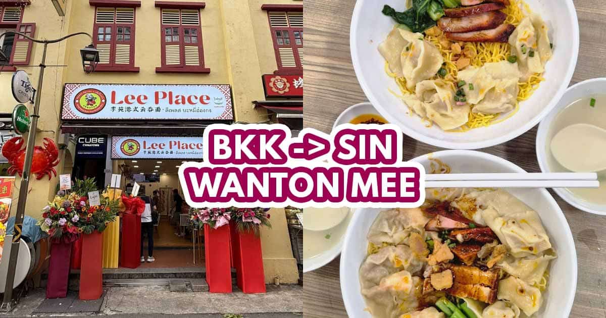 lee place wanton mee - featured image
