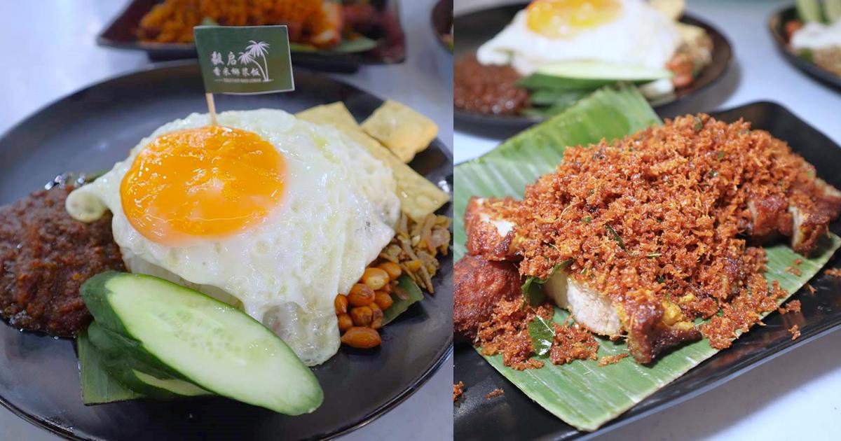 together nasi lemak - pork berampah set