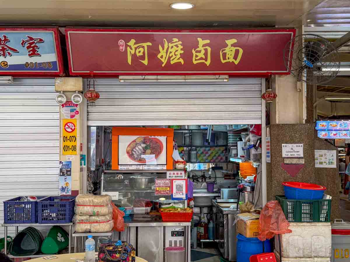 redhill food centre - shunli ah ma lor mee storefront