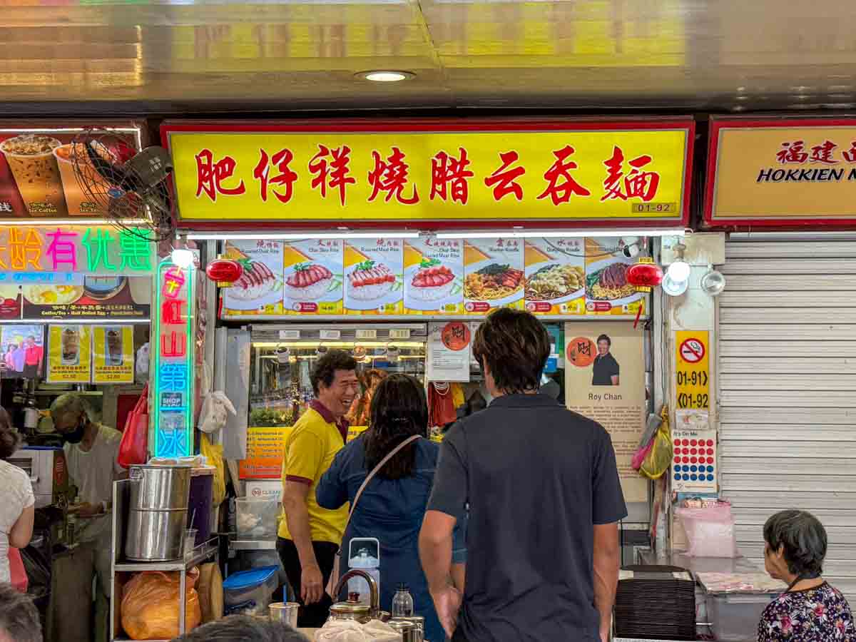 redhill food centre - fei zai xiang shao la wanton mee storefront