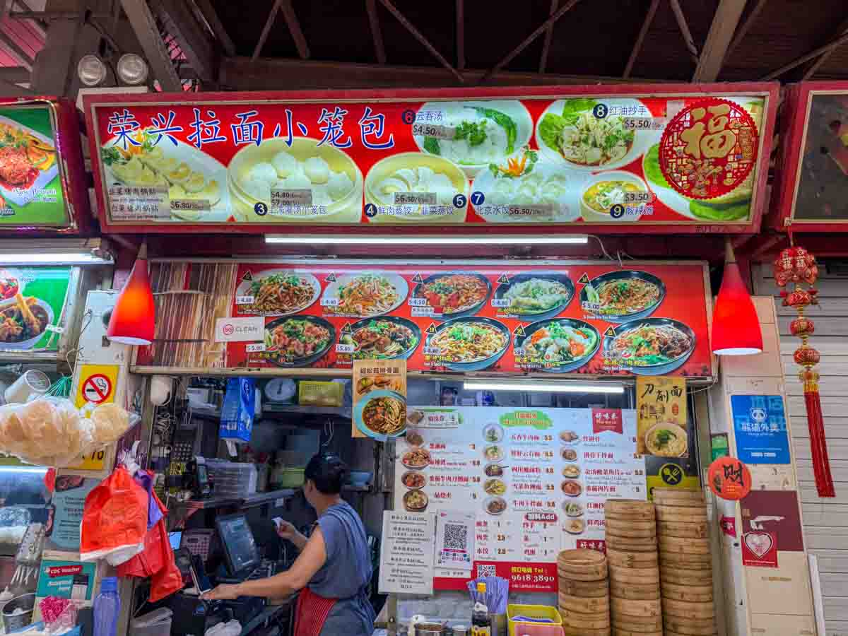 redhill food centre - rong xing la mian xiao long bao storefront