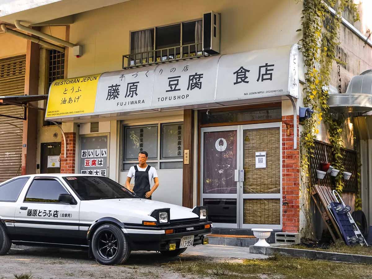 Fujiwara Tofu Shop - Storefront