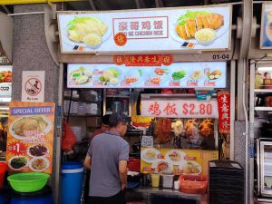 Hao Ge Chicken Rice - stall