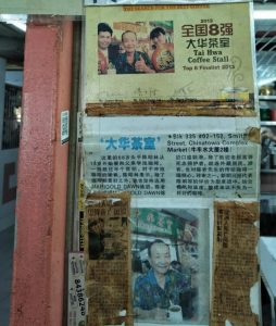 Tai Hwa Coffee Stall owner passes - various accolades Tai Hwa Coffee Stall owner passes - various accolades