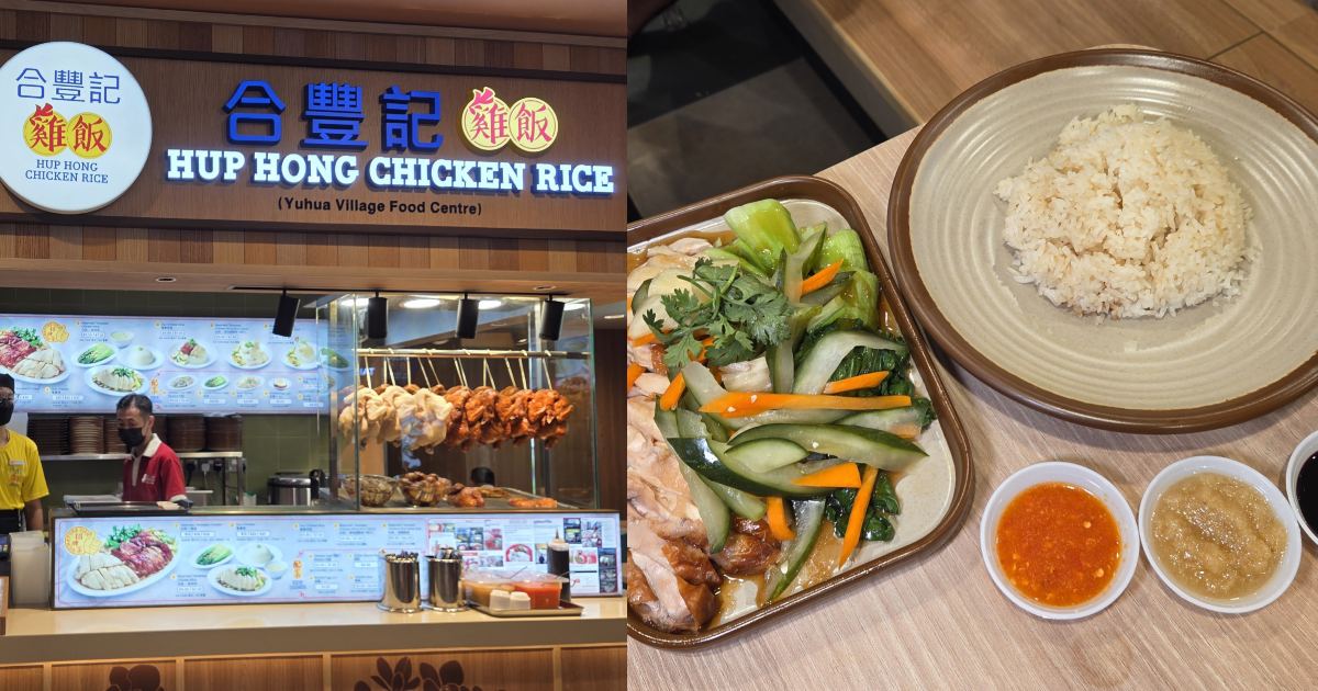 hawkers street novena - hup hong