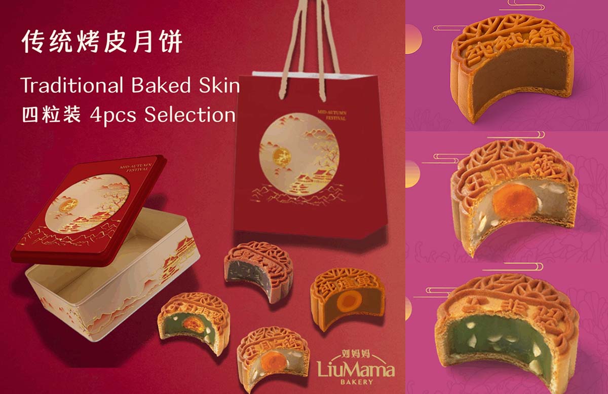 Liumama Bakery - Traditional mooncake