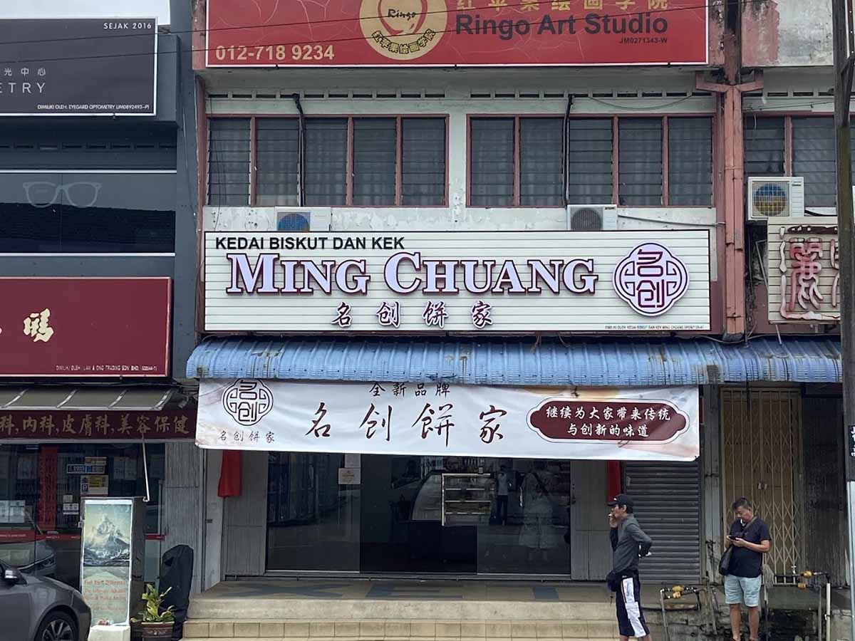 Ming Chuang Bakery - Storefront